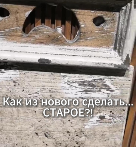 Как из старого сделать... Новое?!